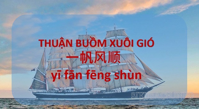 Thuận buồm xuôi gió trong tiếng Trung